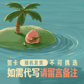 贺卡原创插画明信片 大美术馆 送礼搭配代写留言 仅随商品购买