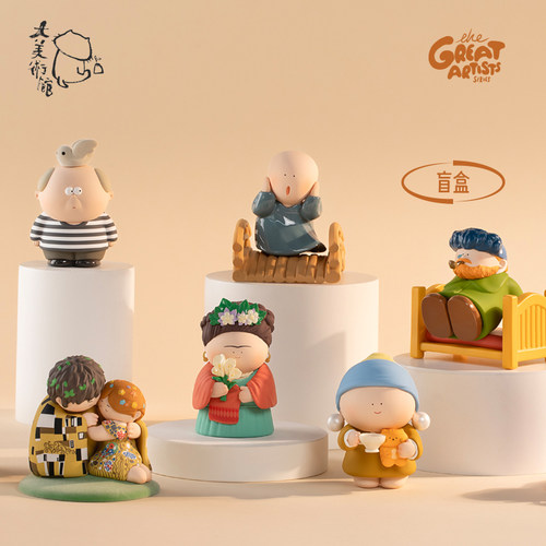 大艺术家盲盒节日生日礼物送男女