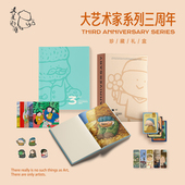 大美术馆 礼盒创意生日礼物男女 大艺术家系列三周年图册卡片套装