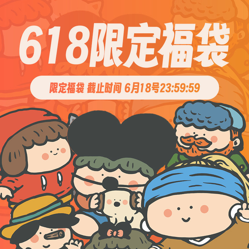 大美术馆 618活动大福袋 手办摆件盲盒周边装饰画香薰蜡烛礼物