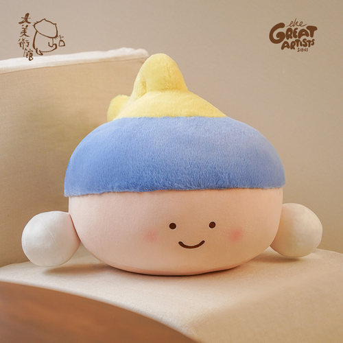 【戴珍珠耳环的少女】毛绒抱枕