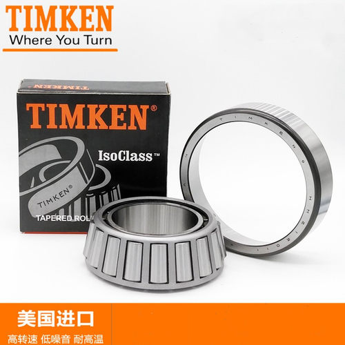 美国进口铁姆肯TIMKEN日本NTN英制高速轴承4T-896/892CD/车床
