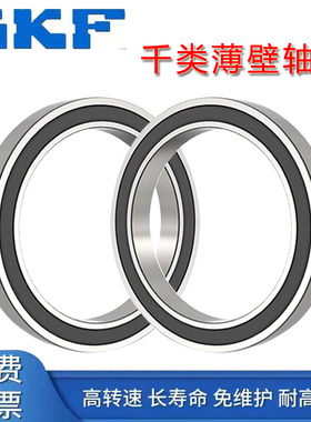 进口SKF轴承61814 61815 61816 61817 61818 61819 61820-2Z 2RS