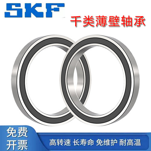 进口SKF轴承61814 61815 61816 61817 61818 61819 61820-2Z 2RS