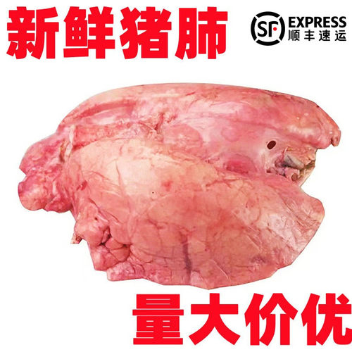 沂蒙黑猪带管猪肺新鲜现杀现发农家土猪心肺内脏猪杂猪下水生鲜