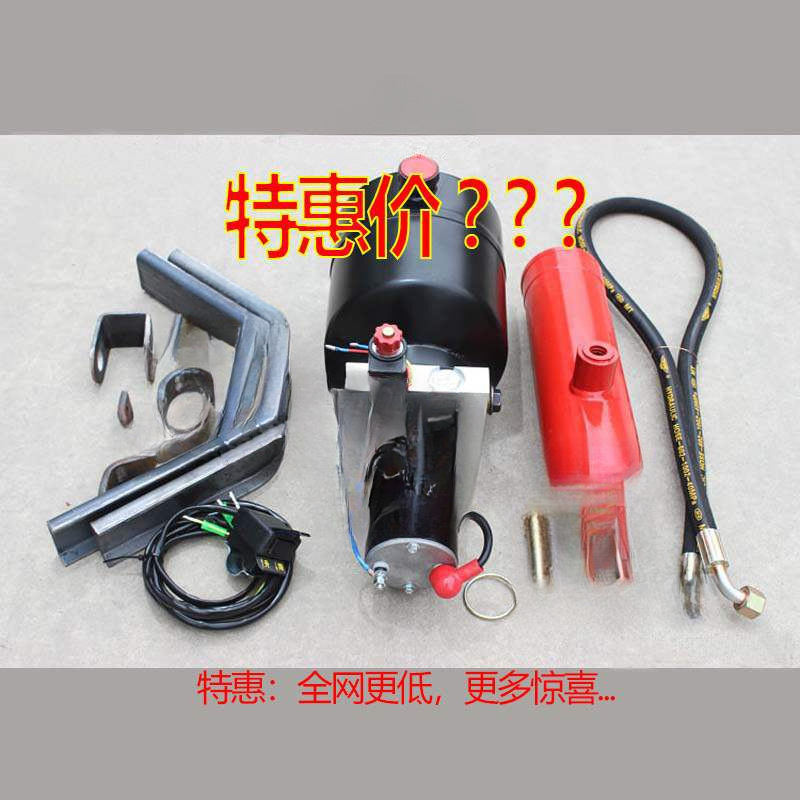 三轮车自卸液压改装配件摩托电动垃圾翻斗车电控升降12V-72V