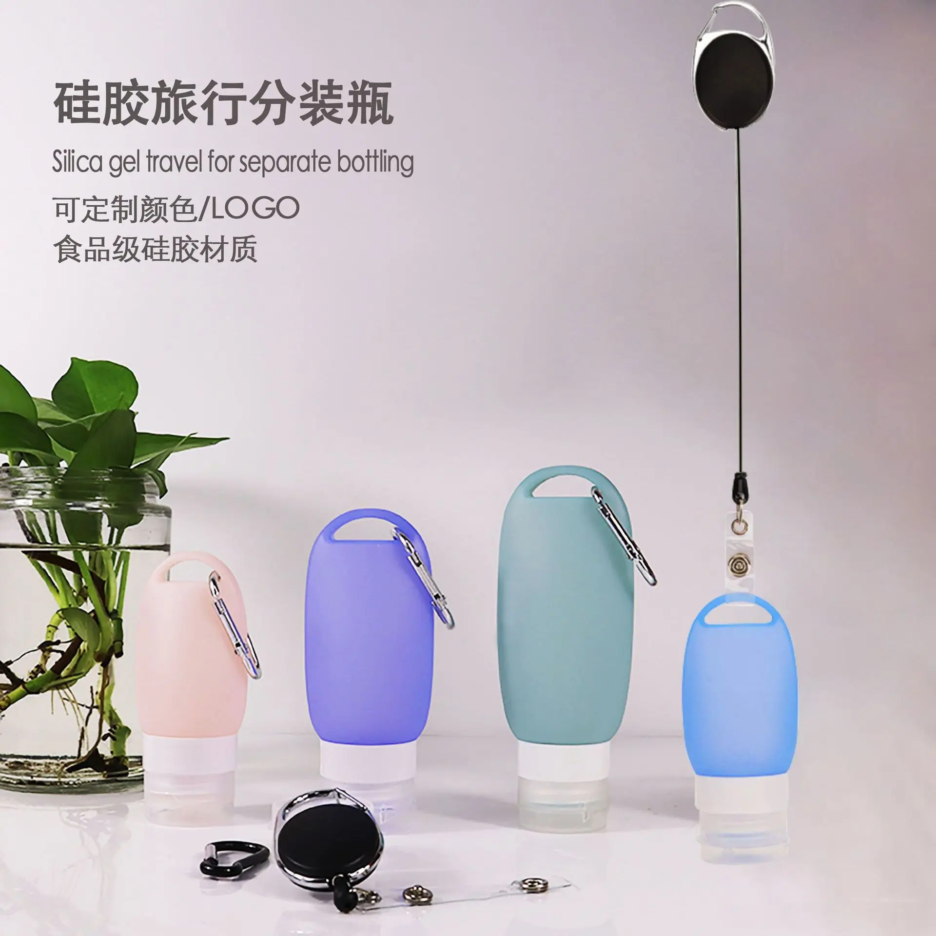 新款带孔硅胶户外旅行家居化妆品瓶可分装收纳瓶