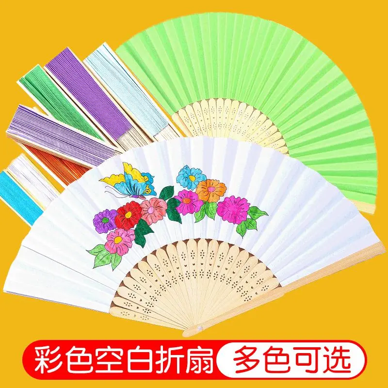 大号空白纸扇空白扇折扇白纸扇绘画白扇书画练习扇手工白扇子