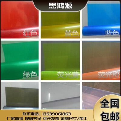 磨砂PP胶片彩色PVC薄片黑白色PVC软胶板塑料片PET卷材透明PVC片材