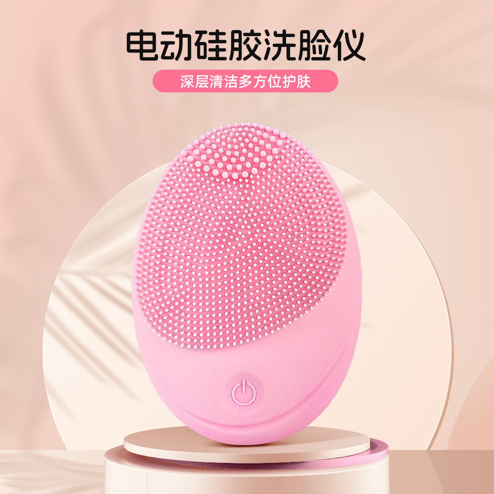 小巧电动洁面仪按摩仪硅胶粉色美容仪洗脸刷超声波软毛清洁器