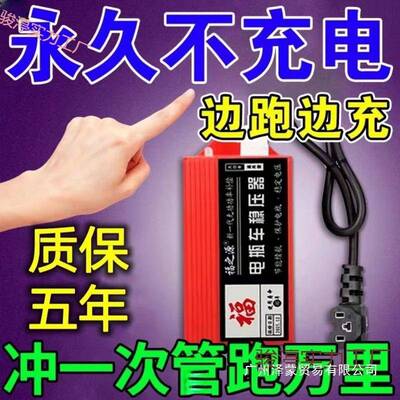 边跑充电电动车增程器二三轮通用黑科技续航一个两个骍恒