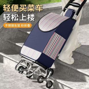 买菜小拉车可折叠家用超市购物车老人爬楼轻便可折叠拉杆车
