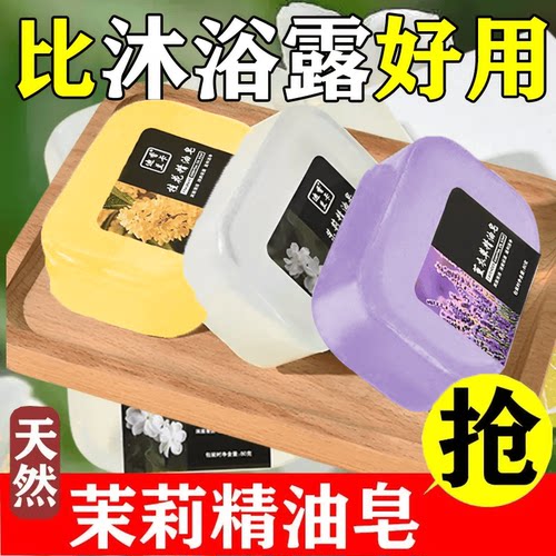 平衡柔顺清爽去屑薰衣草精油皂