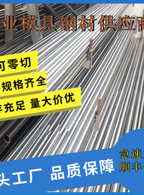 模具钢材45号钢/S45C圆棒q355圆棒20钢光圆SUJ2/40Cr调质Q235圆棒