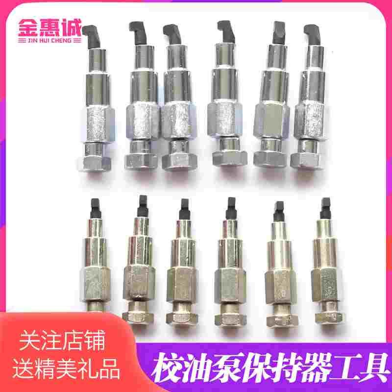 PW2000/P7100/STR重庆泵工具耐驰P型泵保持器卡挺柱体柴油校油泵