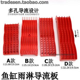 鱼缸过滤导流板雨淋分流板底滤板滤材抬高过滤板支撑板水族隔离板