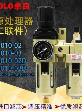 ZHOLO卓良气动SMC型空气气源处理器AC3010-02D/03D调压阀智能分离
