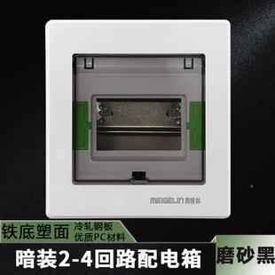 防水塑料路4位回路暗线总配户内室内 家用强电配电箱盒子空开暗装