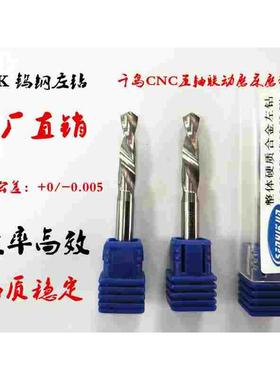 直柄合金左钻 反钻 钨钢左钻5.15 5.2 5.22 5.23 5.24 5.25 5.27