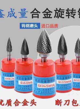 XCL合金旋转锉电动金属钨钢铣刀打磨尖头GX/G1225/G1425/G1625M06