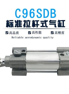 SMC标准气缸C96SB/C96SDB80 100-25-50-75-100-125-150-175-200-W