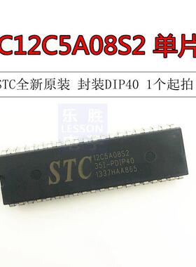 STC12C5A08S2-35I-PDIP40 全新原装正品 STC12C5A08S2