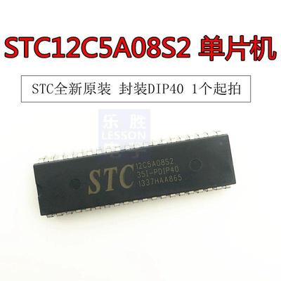 STC12C5A08S2-35I-PDIP40 全新原装正品 STC12C5A08S2
