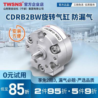 台氣山耐斯CRB2BW旋转气缸CRBU2自由安装型缸径10/15/20/30/40
