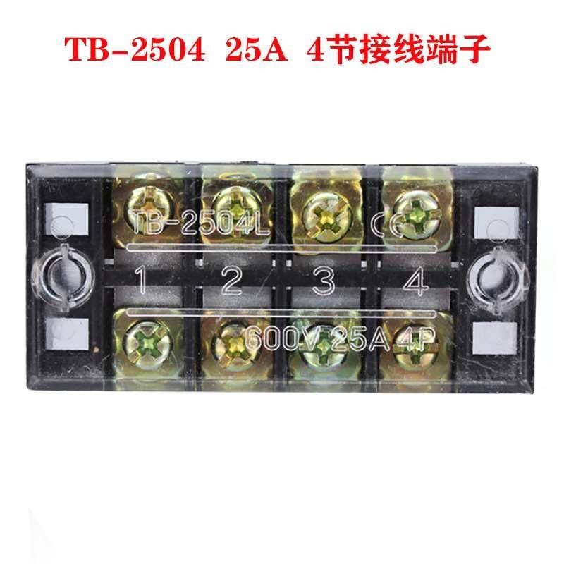 接线端子TB-2504 通用接线端子 固定式接线板 接线排 黑色 25A4节,办公设备/耗材/相关服务,其它,淘宝优惠券,粉丝福利购,淘宝优惠卷