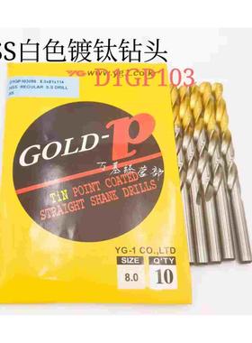 正品韩国钢件钻头、白色镀钛钻头D1GP103拍前请联系3.4-5.7