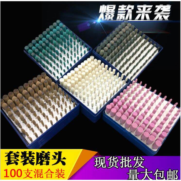 台湾进口火石仔砂轮打磨头玉石金属模具抛光陶瓷磨头3mm量大包邮