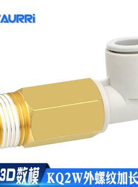 气管外螺纹加长快插接头KQ2W04-M5A/KQ2W06-01AS/KQ2W8-02AS10-03