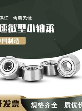 高速微型小轴承673ZZ 674ZZ 675ZZ 676ZZ 677ZZ 678ZZ 679ZZ