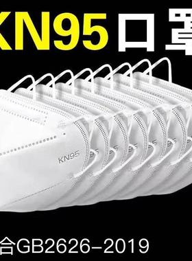 kn95国标口罩5层透气防尘3d立体工业男女成人一次性口罩防护FFP2