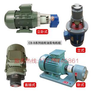 B40 B125齿轮油泵电机组JZ B100 B63 B50 B25 B16 B6JZ B10