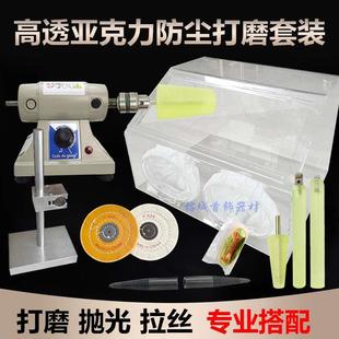 手镯滚砂机器闪砂沙手环拉丝勾丝机满天星耀金首饰加工多功能套装