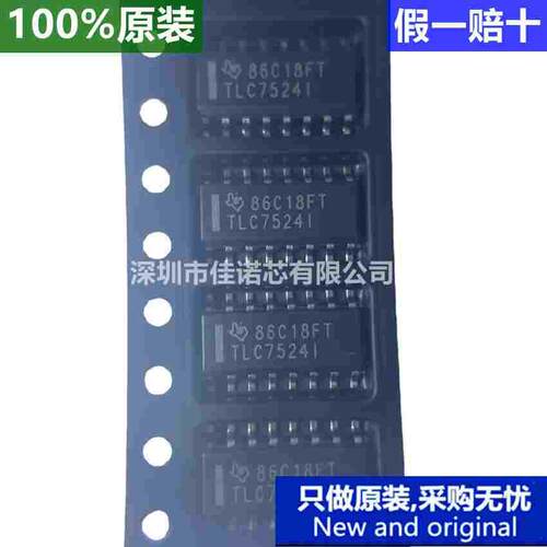 原装进口 TLC7524ID TLC7524I SOP-16 位数模转换器 单通道IC