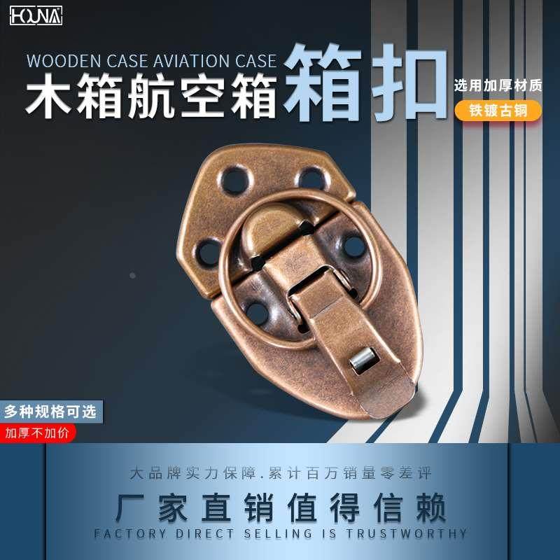 HOUNA仿古铜箱扣樟木箱搭扣桑拿房卡扣木箱锁扣厂家直销X701-2,办公设备/耗材/相关服务,其它,淘宝优惠券,粉丝福利购,淘宝优惠卷
