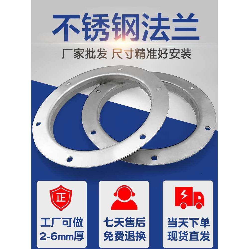 304不锈钢风管法兰 不锈钢圆管法兰角钢法兰片冲压不锈钢法兰300,搬运/仓储/物流设备,其他起重搬运设备,淘宝优惠券,粉丝福利购,淘宝优惠卷