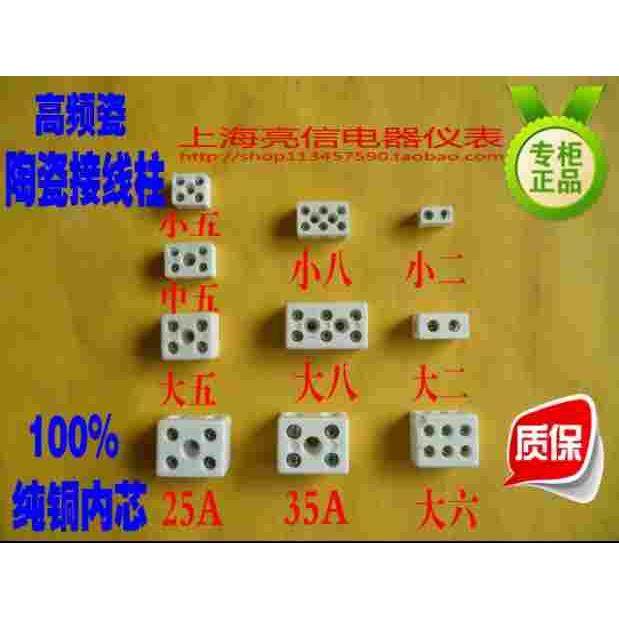 高频陶瓷接线柱 耐高温瓷接头 绝缘接线板 超厚纯铜内芯 高温,居家日用,书写板,淘宝优惠券,粉丝福利购,淘宝优惠卷
