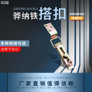 HOUNA 大号木箱锁扣包装箱箱扣防盗运输箱卡扣重型搭扣锁D403