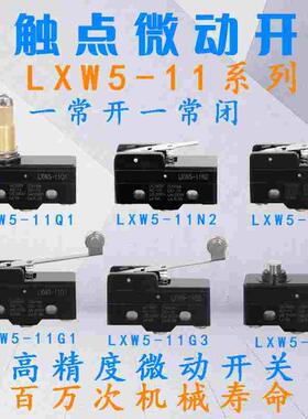 Z-15GQ8-B微动限位行程开关Z-15GW55 Z-15GW55-B Z-15GW2255-B