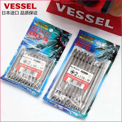 日本VESSEL威赛尔威威双头电动批头强磁加硬十字电钻头BW13 M-A14