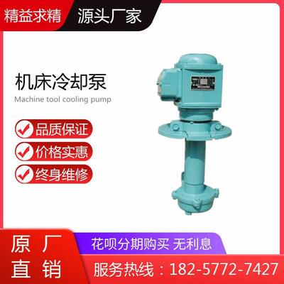 JCB-22机床冷却泵 磨床水泵 冷却泵 三相380V 线切割机床水泵油泵