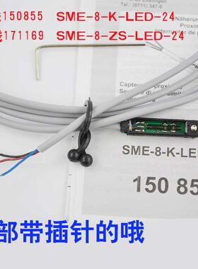 543861气缸磁性开关543862 sme-8m 574334 543892 150855 150857