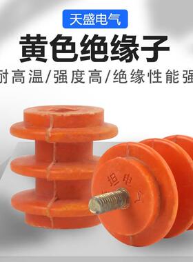 配电柜低压绝缘子M6 M8黄色绝缘柱30 40 50高 单边杆 不带杆通用