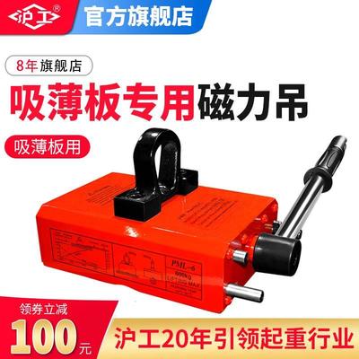 沪工永磁起重器双磁路吸薄板专用磁铁强力吸盘300kg400kg600kg1吨