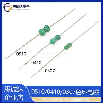 0510/0410/0307色环电感1W 1/10/22/47/56/100/220/330/470UH 1MH