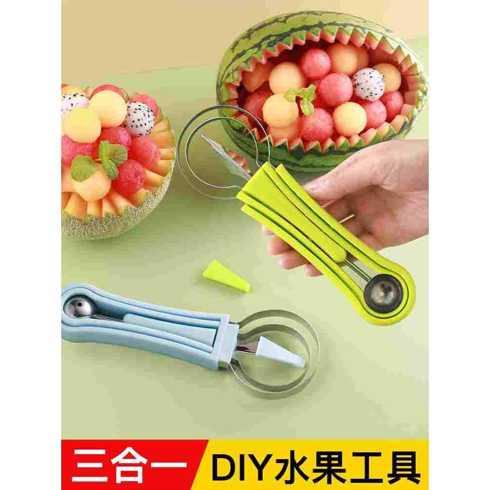 三合一水果挖球器diy水果刀雕刻花式造型模具挖心勺子切西瓜神器,模玩/动漫/周边/娃圈三坑/桌游,桌游配件/卡套/保护膜,淘宝优惠券,粉丝福利购,淘宝优惠卷