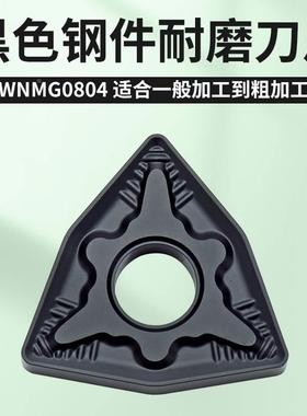 数控刀片WNMG080408-QM GP1105 080412黑色钢件耐磨刀片